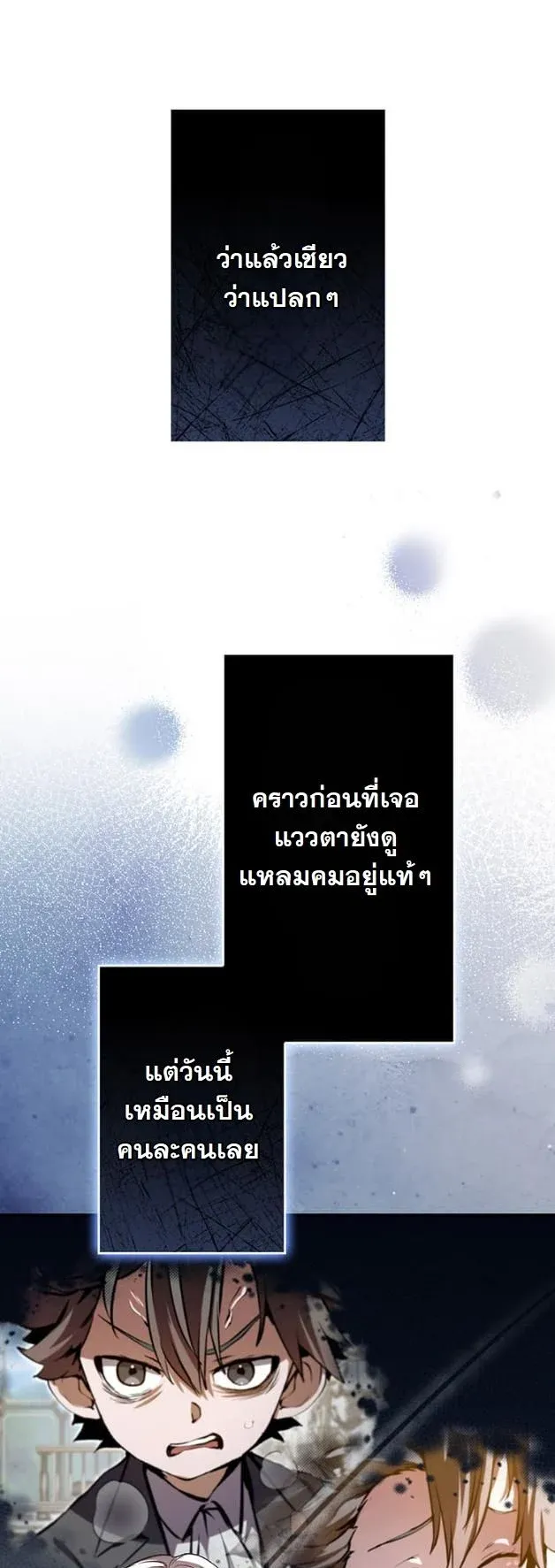 I Became a Cheat-Level Skill Thief ราช_นจอมโจรปล_นสก_ลเทพ ตอนที่ ตอนที่ 5 รูปที่ 15