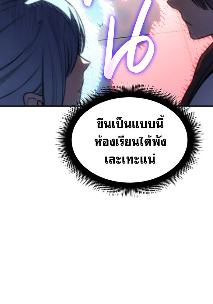 เกิดใหม่พร้อมพลังแห่งราชัน ตอนที่ 8 รูปที่ 119