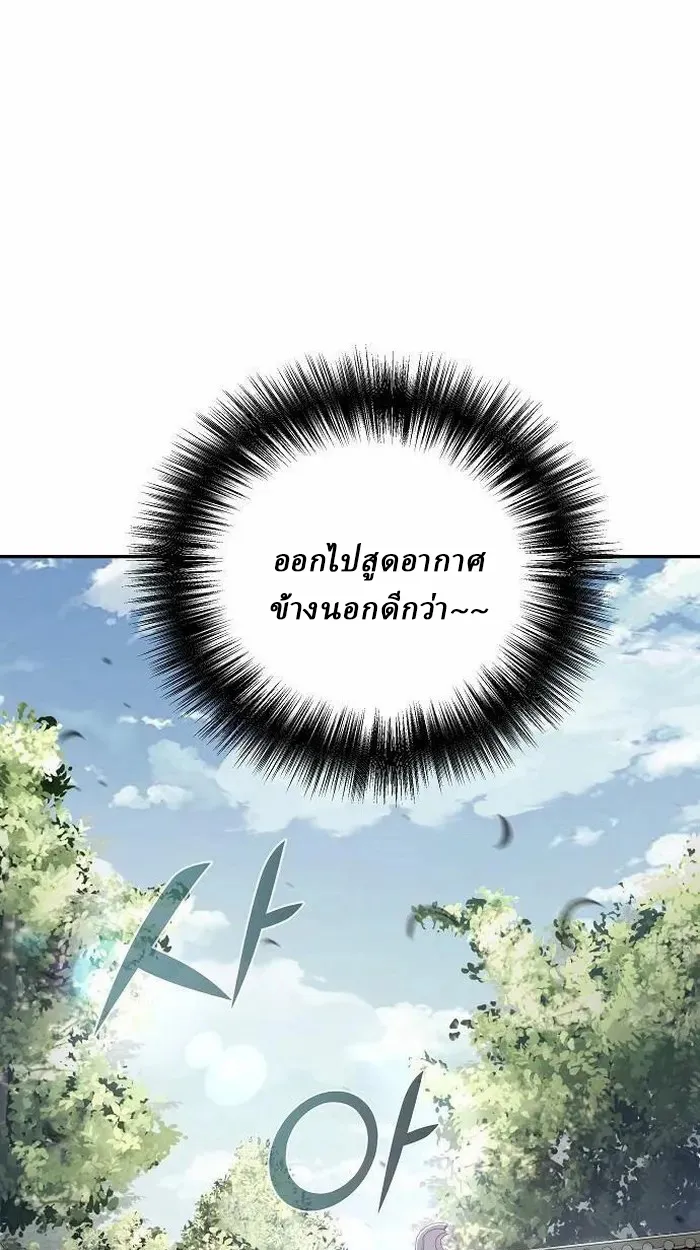 Reborn on the Demonic Cult Battlefield ยอดอ_จฉร_ยะผ_หวนค_น ตอนที่ ตอนที่ 2 รูปที่ 12