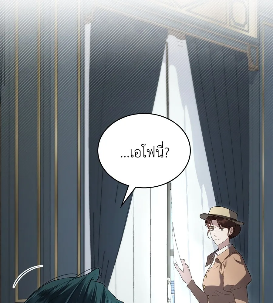 เล่ห์รักชนชั้นสูง ตอนที่ 59 รูปที่ 62