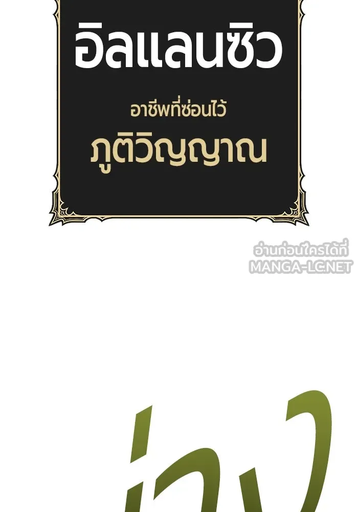 +99 ท่อนไม้พร้อมบวก ตอนที่ 28 ศัตรูที่แข็งแกร่งที่สุด (1) รูปที่ 213