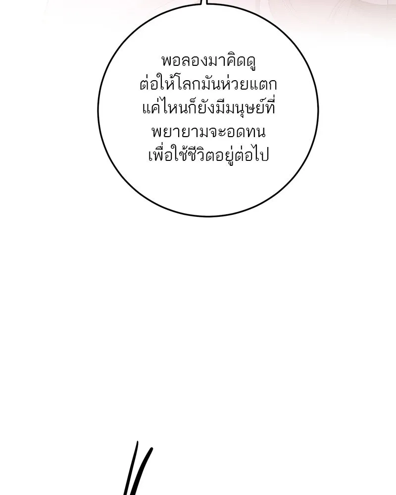 ตำนานเทพธิดาตกสวรรค์ ตอนที่ 122 รูปที่ 122