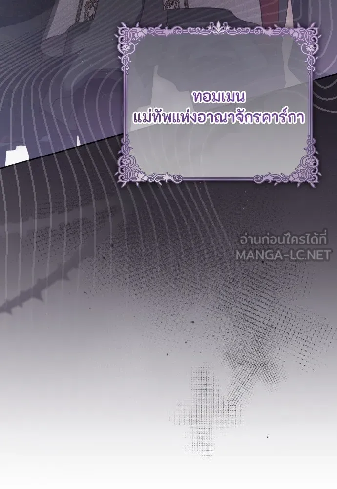 แด่ใจที่ไร้รัก ตอนที่ 33 รูปที่ 96