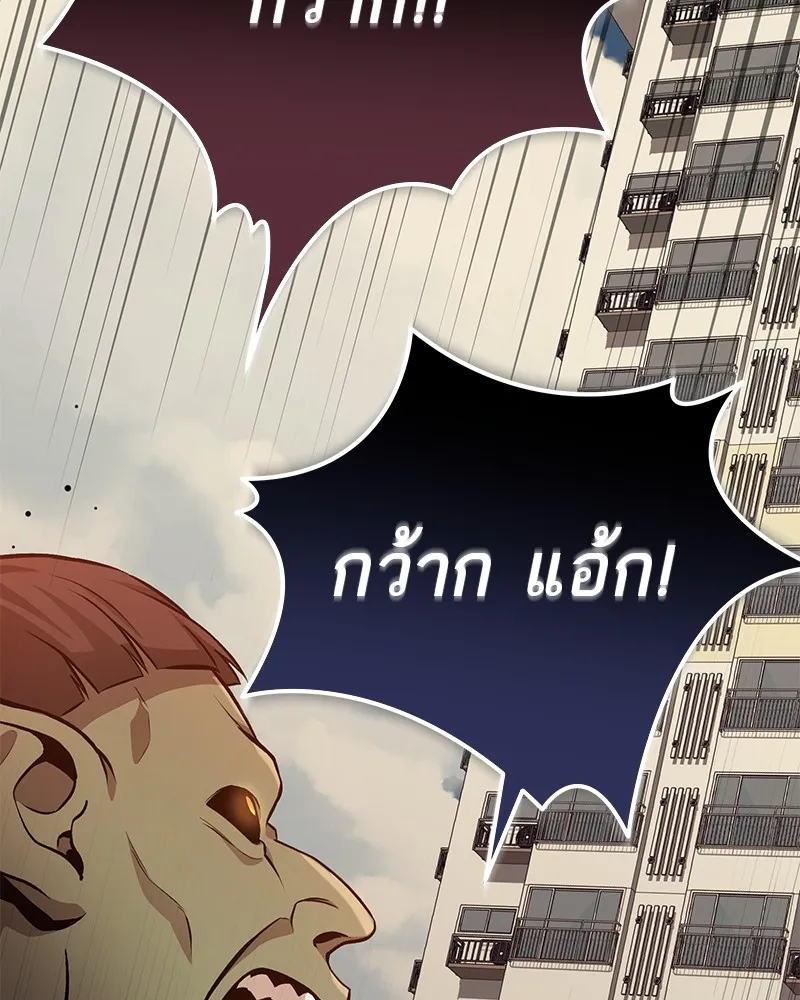 โทษที พื้นที่นี้ห้ามออก ตอนที่ 2 รูปที่ 91