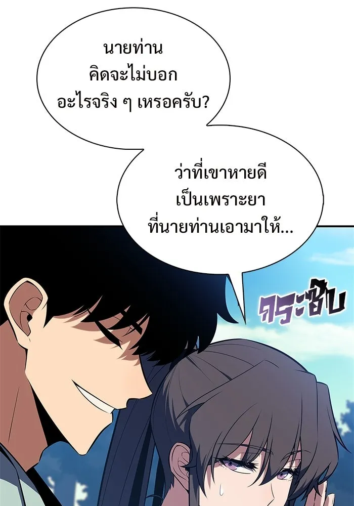 ผู้เล่นหน้าใหม่เลเวลแมกซ์ ตอนที่ 228 ปรับปรุงฐานที่มั่น (2) รูปที่ 74