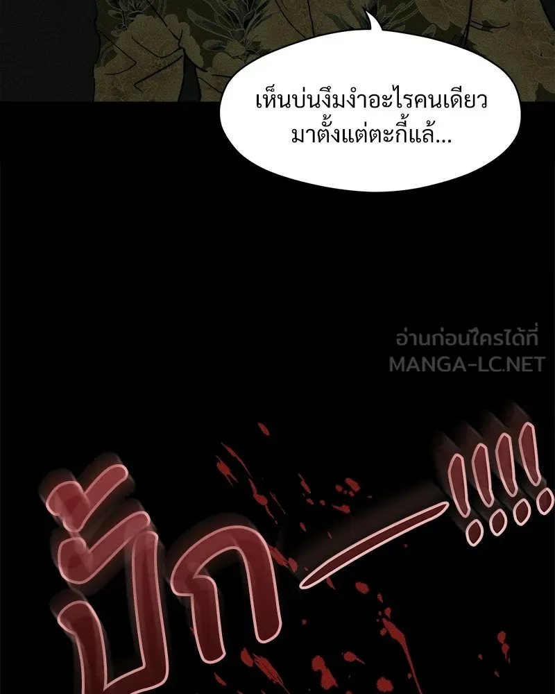 บุปผารุ่มราคะ ตอนที่ 87 รูปที่ 81