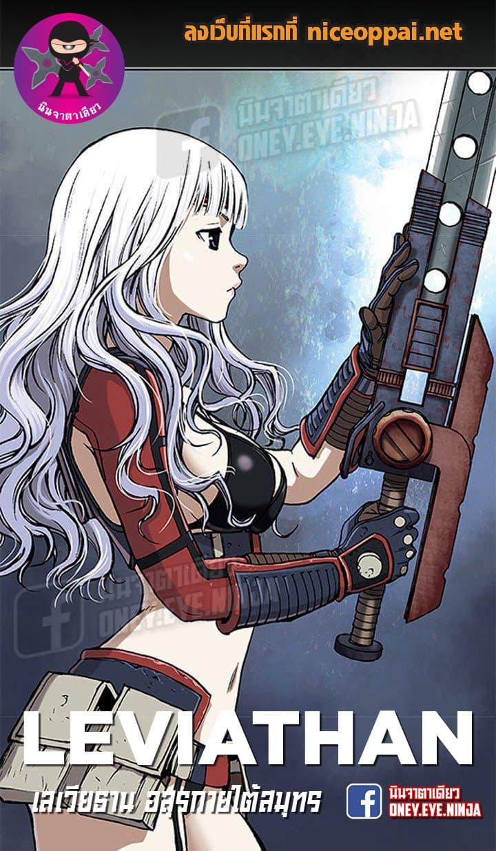 Manga-lc-com อ่านมังงะ อ่านการ์ตูน ออนไลน์ ฟรี Leviathan เลวีอาธาน อสูรกายใต้สมุทร ตอนที่ 1 2 3 4 5 6 7 8 9 10 11 12 13 14 ฟรี ไม่มีโฆษณา Manga-lc - อ่าน มังงะ อ่าน การ์ตูน ออนไลน์ อ่านมังงะ ฟรี