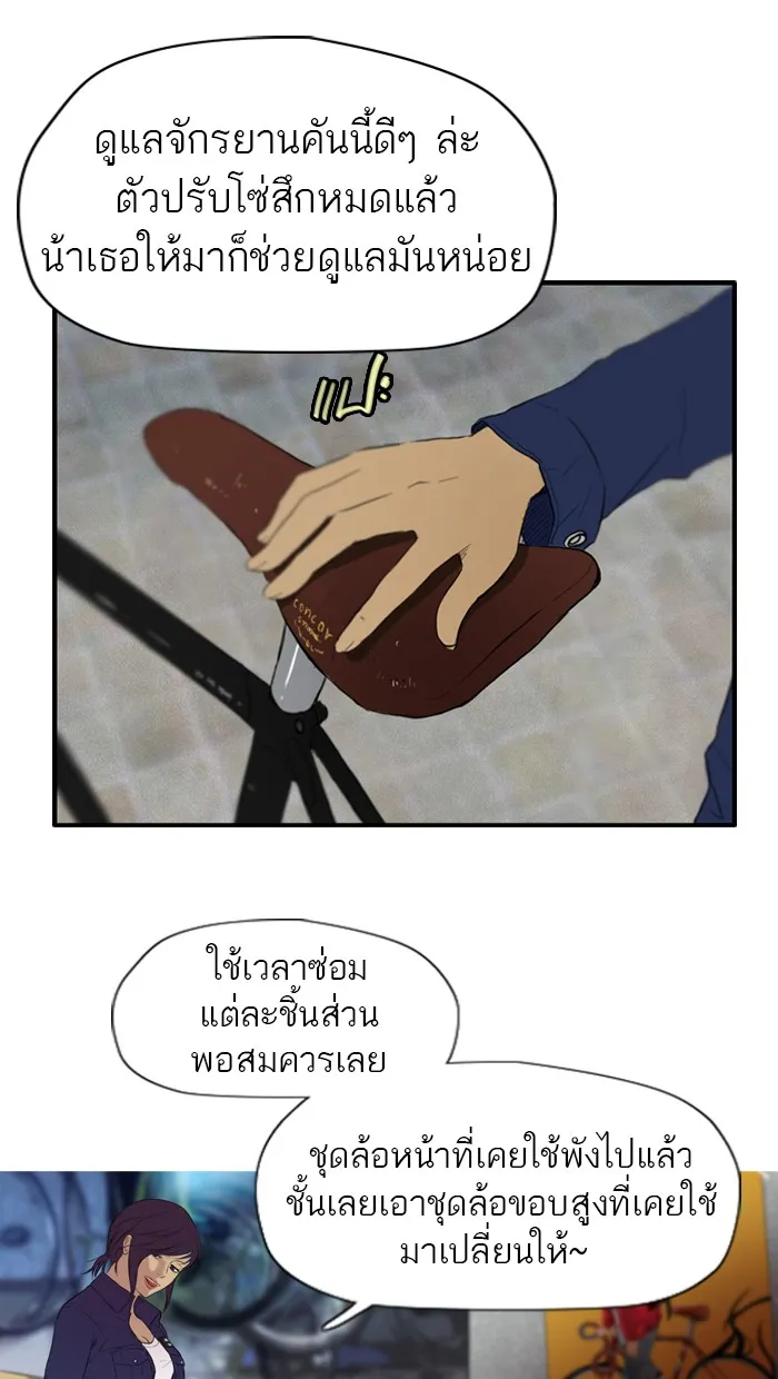 ปั่นสู้ฝันbrWind Breaker ตอนที่ 29 รูปที่ 40