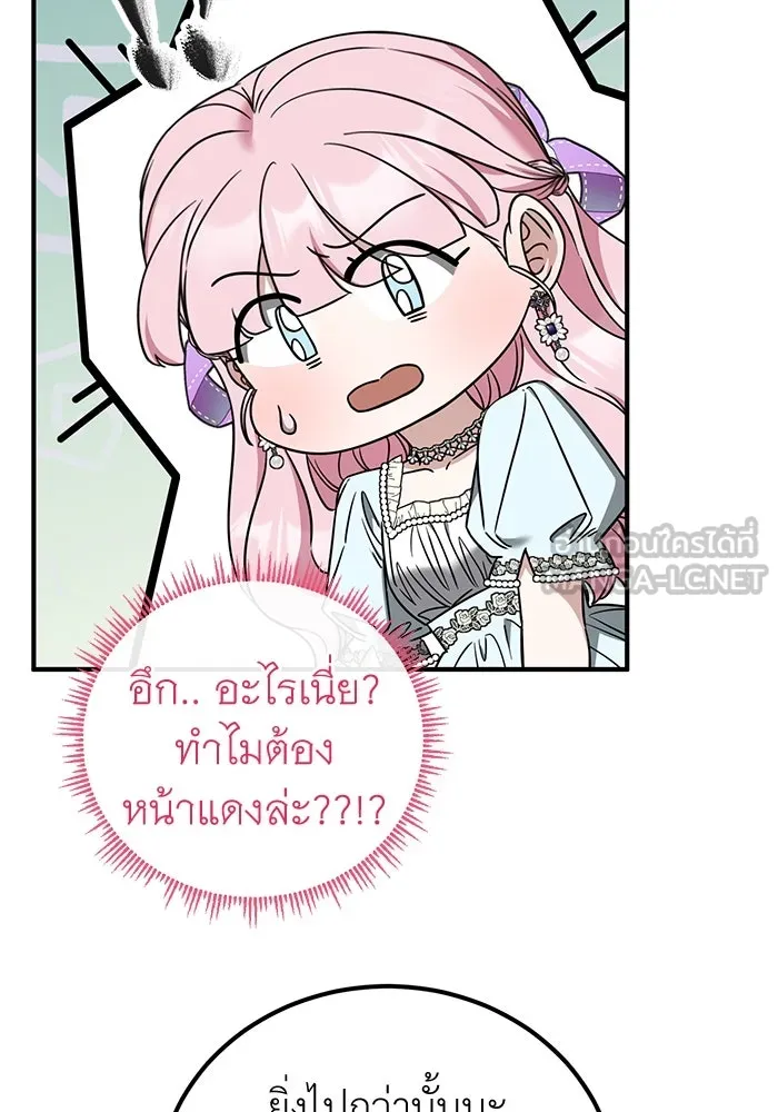 ครอบครัวพรรค์นั้น ฉันไม่มีวันกลับไป ตอนที่ 53 รูปที่ 78