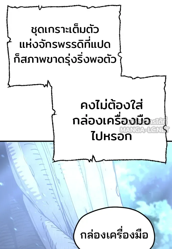 เส้นทางสู่เทพมาร ตอนที่ 24 รูปที่ 117