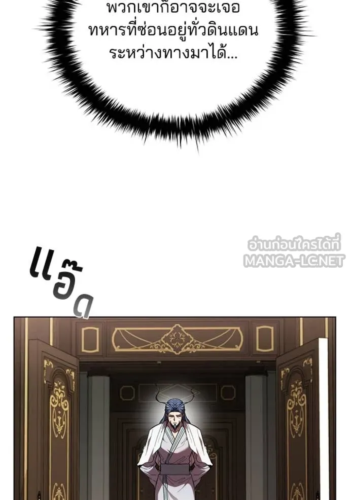 เกิดใหม่ในร่างดยุก ตอนที่ 111 รูปที่ 62