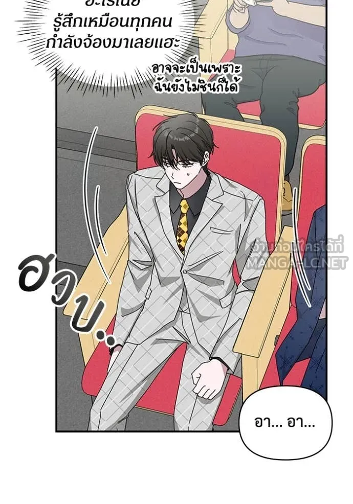 ฉันเนี่ยนะ ตอนที่ 25 รูปที่ 32