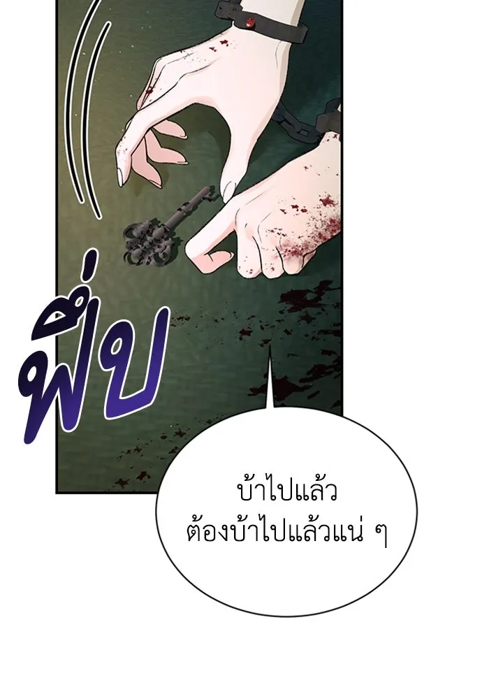 ไหนบอกว่าฉันใกล้ตาย ตอนที่ 62 รูปที่ 94