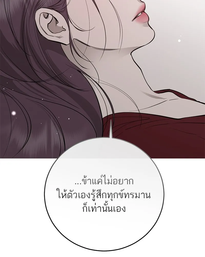 ตำนานเทพธิดาตกสวรรค์ ตอนที่ 90 รูปที่ 23