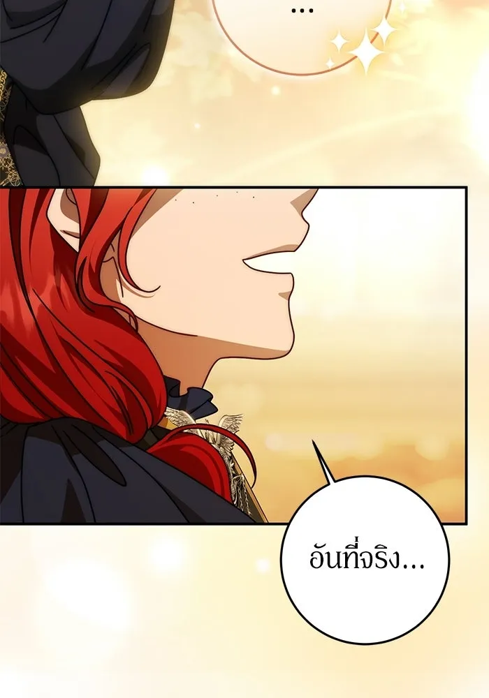 เบื้องหลังรอยยิ้มของเจ้าหญิง ตอนที่ 85 รูปที่ 127
