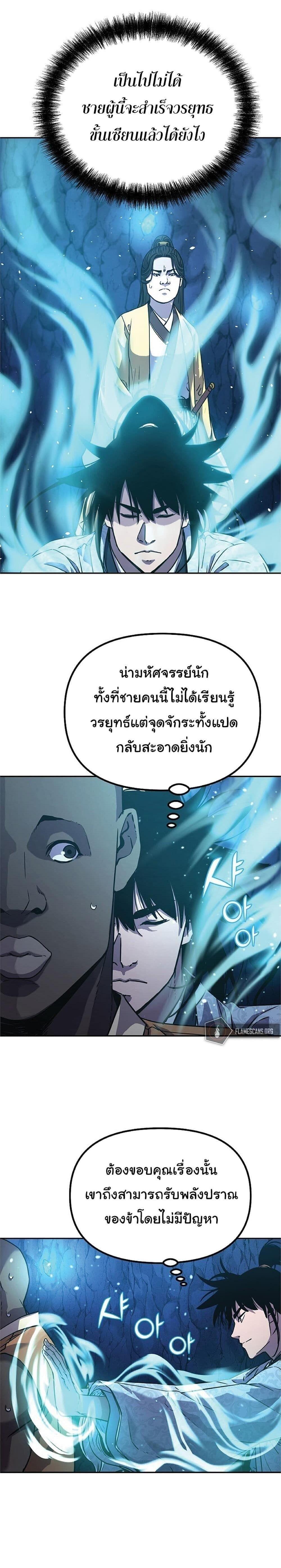 Manga-lc-com อ่านมังงะ อ่านการ์ตูน ออนไลน์ ฟรี The Reborn Ranker Chronicles ตอนที่ 1 2 3 4 5 6 7 8 9 10 11 12 13 14 ฟรี ไม่มีโฆษณา Manga-lc - อ่าน มังงะ อ่าน การ์ตูน ออนไลน์ อ่านมังงะ ฟรี