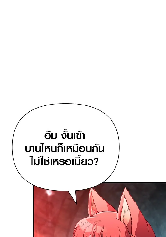 เอาชีวิตรอดในเกมฉบับคนเถื่อน ตอนที่ 89 ต่างคนต่างบันได รูปที่ 103