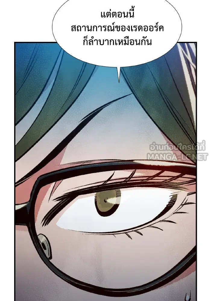 The Lone Necromancer ตอนที่ 76 รูปที่ 30