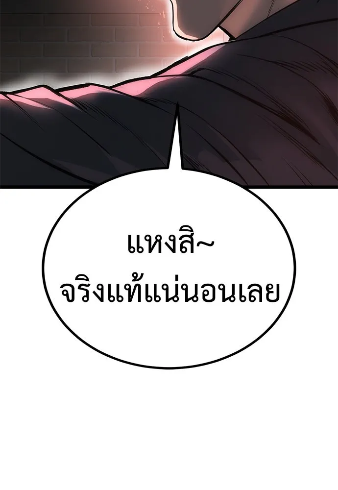 ผู้คุมหมายเลข 0 ตอนที่ 8 รูปที่ 23