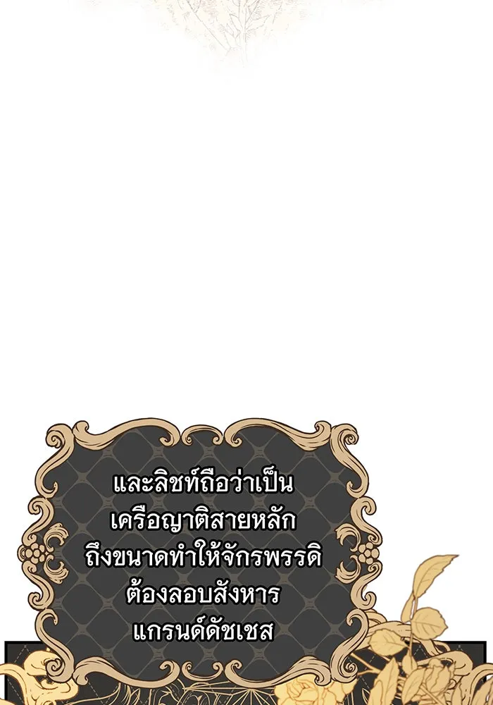 นางร้ายที่ไหนจะมีคุณธรรม ตอนที่ 12 รูปที่ 22