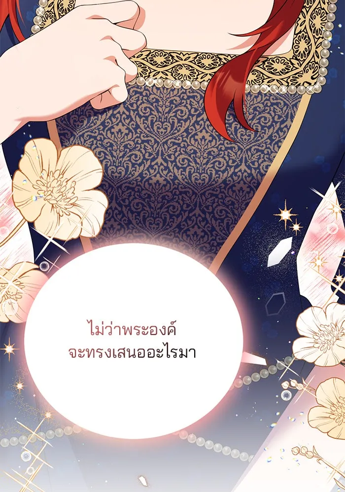 แผนหย่าสามีทรราช ตอนที่ 48 รูปที่ 89