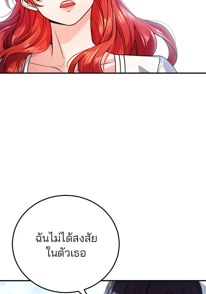 แผนหย่าสามีทรราช ตอนที่ 28 รูปที่ 76