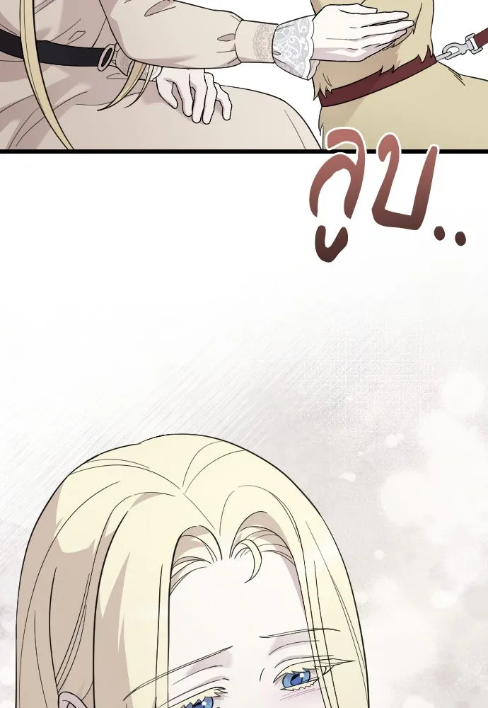 จำเลยหัวใจ ตอนที่ 65 รูปที่ 67