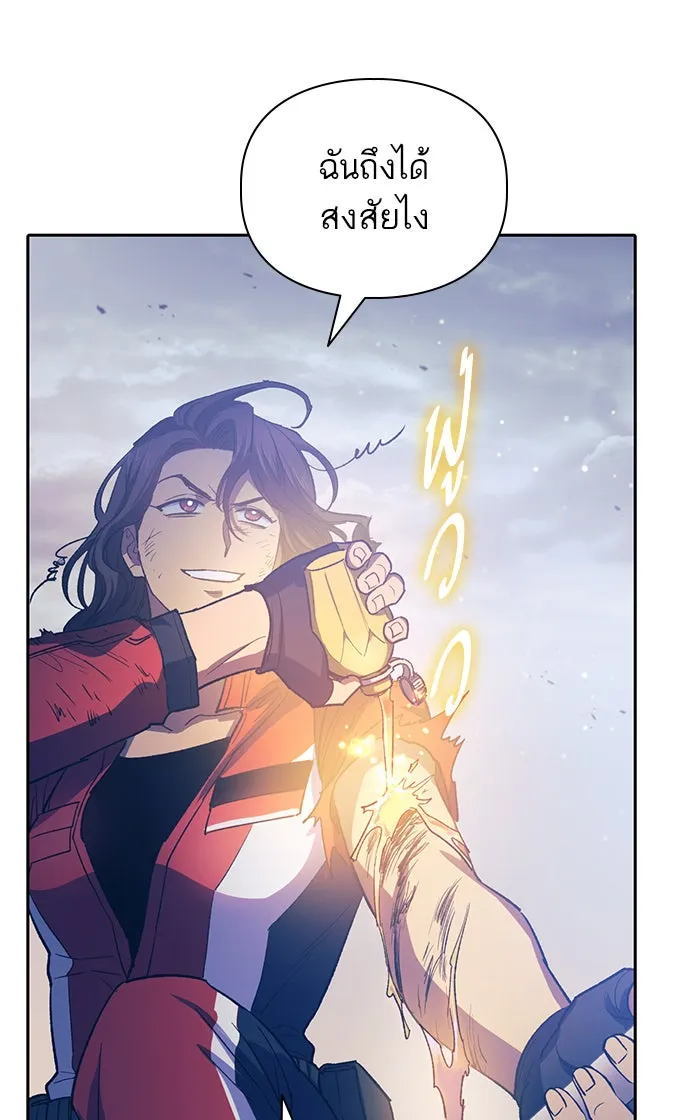 My S-Class Hunters ตอนที่ 61 คางคกยักษ์ (1) รูปที่ 26