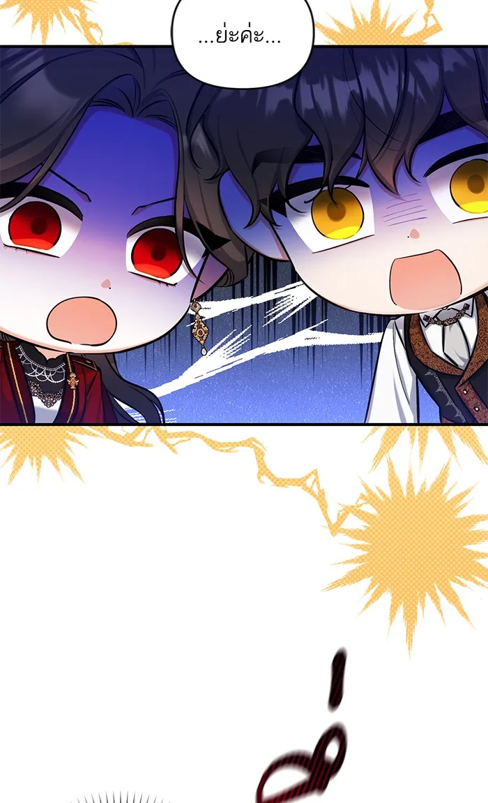 แด่ตัวละครโปรดที่ถูกทิ้ง ตอนที่ 26 รูปที่ 58