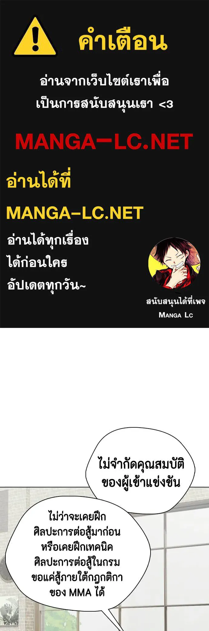 หมาหัวเน่า ตอนที่ 159 รูปที่ 1