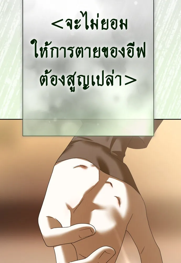 ชิงชีวิตพลิกลิขิตชะตา ตอนที่ 214. ปลายทางของความทรงจำ รูปที่ 116