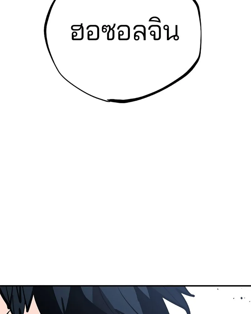 Player ตอนที่ 91 รูปที่ 100