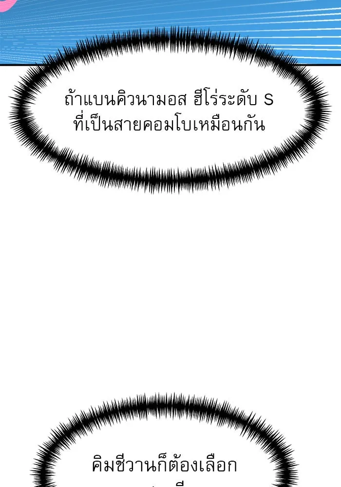 Double Click ตอนที่ 89 รูปที่ 110