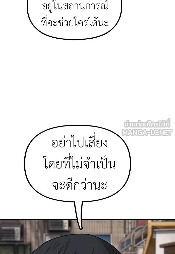 ผู้กล้าฝ่า ตอนที่ 13 รูปที่ 189