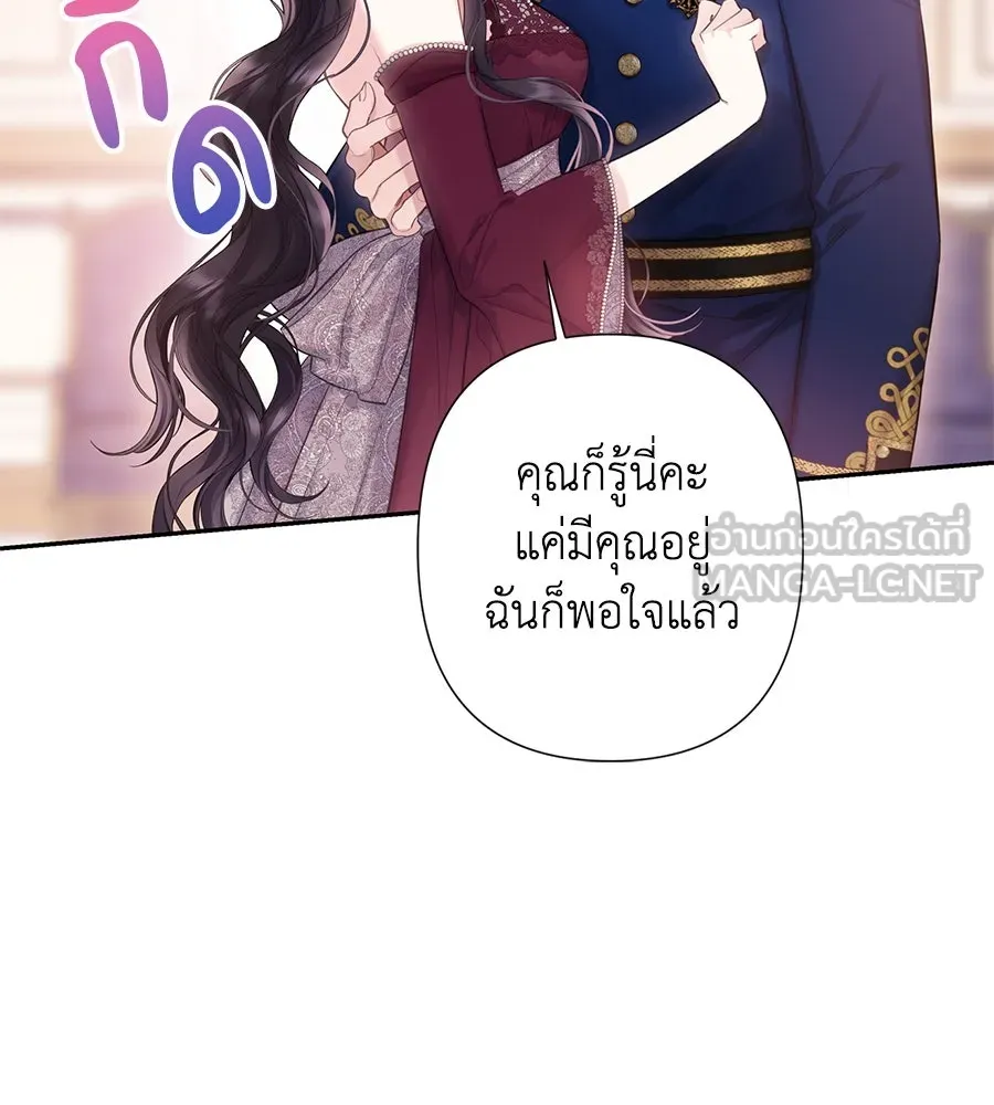 บาสเตียน ตอนที่ 42 รูปที่ 90