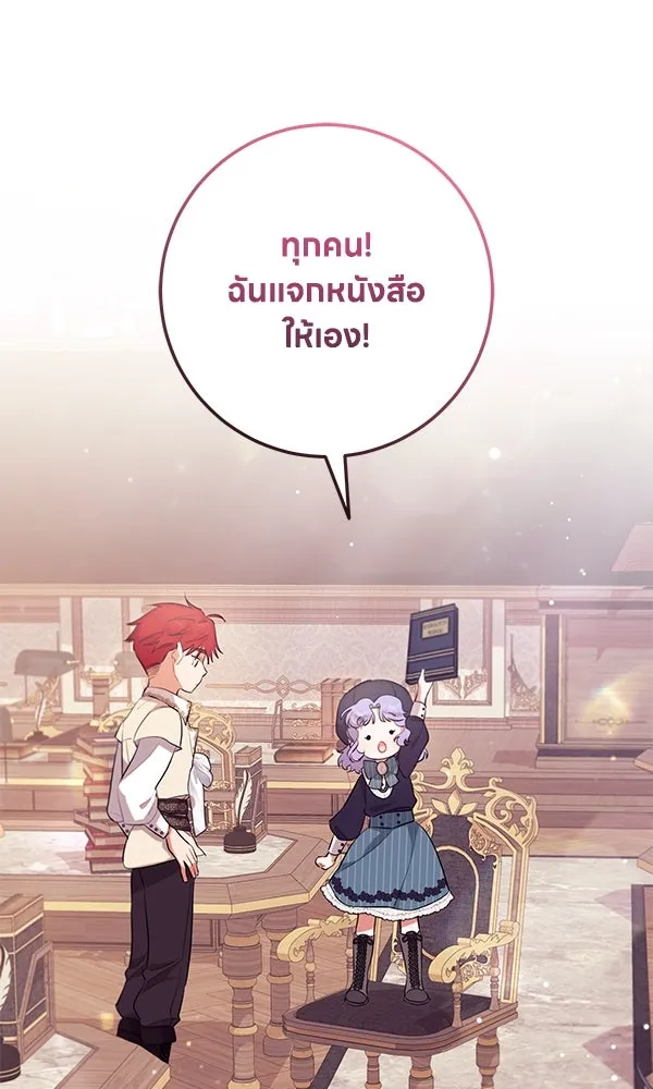 ครอบครัวผิดแผน ตอนที่ 11 รูปที่ 94