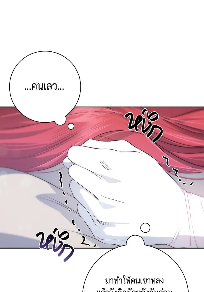 ขอวิธีส่งสามีลงนรก ตอนที่ 3 รูปที่ 26