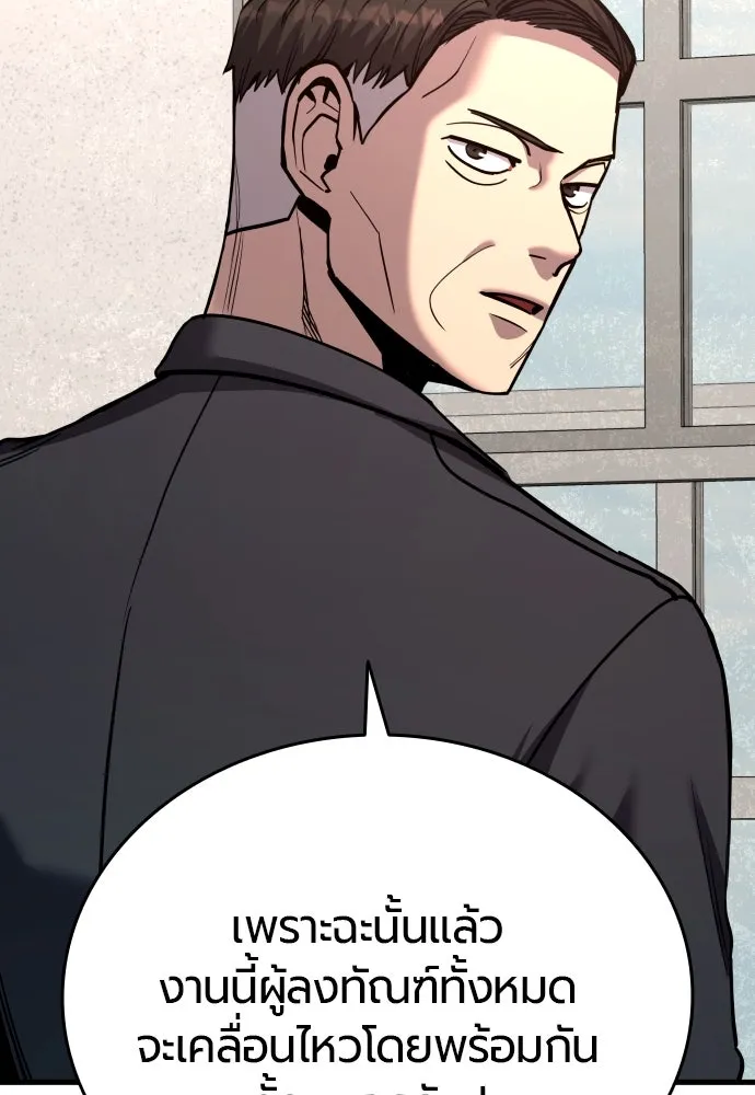 มือพิพากษา ตอนที่ 40 รูปที่ 47