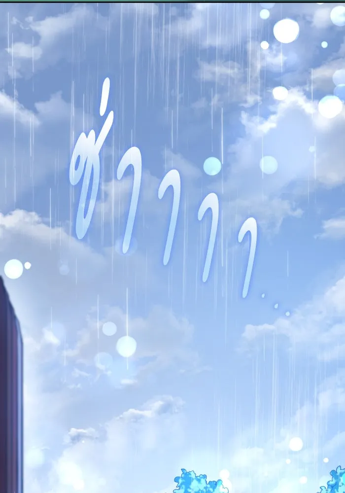 ฟิลเลียโรเซ่กับคำทำนายแห่งมงกุฎหนาม ตอนที่ 127 รูปที่ 40