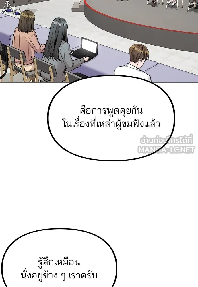 รักผิดแผน ตอนที่ 22 รูปที่ 54