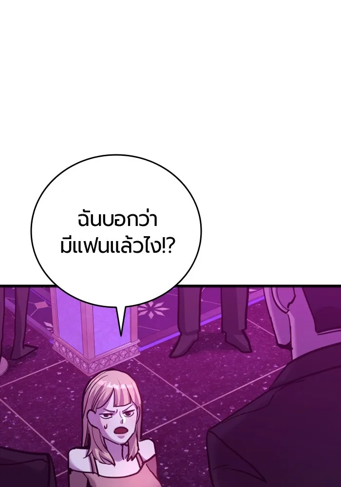 มือพิพากษา ตอนที่ 33 รูปที่ 134