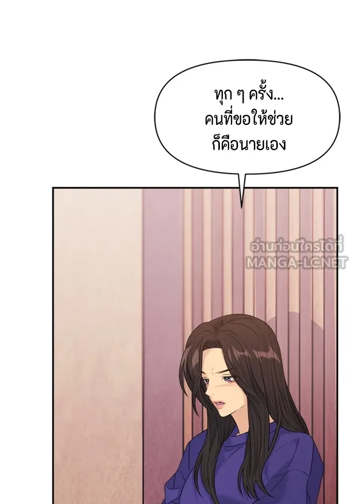 Couple Breaker ตอนที่ 46 รูปที่ 105