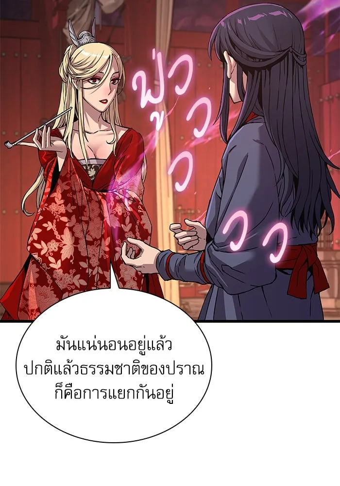 ลับลางลวง ตอนที่ 15 สำนักหมอผี รูปที่ 13