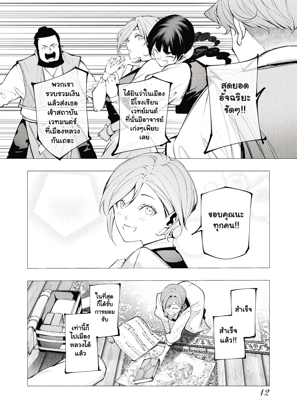 Manga-lc-com อ่านมังงะ อ่านการ์ตูน ออนไลน์ ฟรี The Serial Killer Is Reincarnated Into the Another World. ตอนที่ 1 2 3 4 5 6 7 8 9 10 11 12 13 14 ฟรี ไม่มีโฆษณา Manga-lc - อ่าน มังงะ อ่าน การ์ตูน ออนไลน์ อ่านมังงะ ฟรี