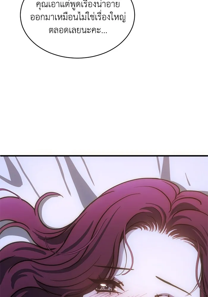 ชีวิตรักฉบับเดจาวู ตอนที่ 43 รูปที่ 76