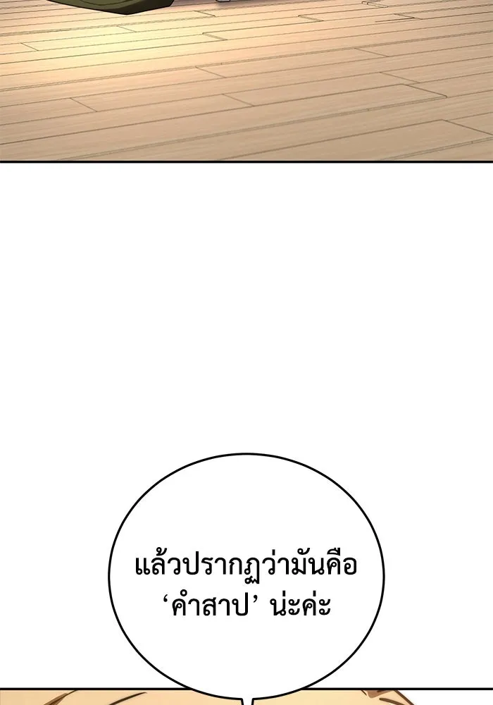 ยอดนักดาบผู้โอบอุ้มดารา ตอนที่ 48 รูปที่ 76
