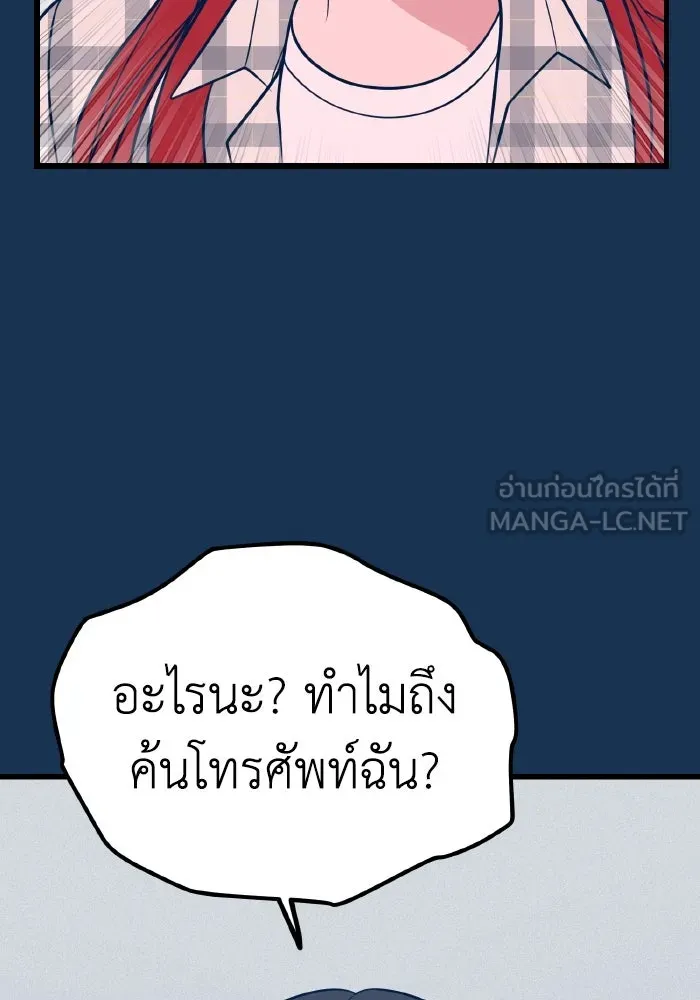 รักนี้ไม่มีรีไซเคิล ตอนที่ 23 รูปที่ 120