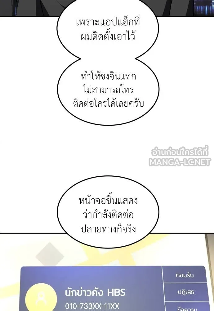 สนามเด็กล่า ตอนที่ 37 รูปที่ 54