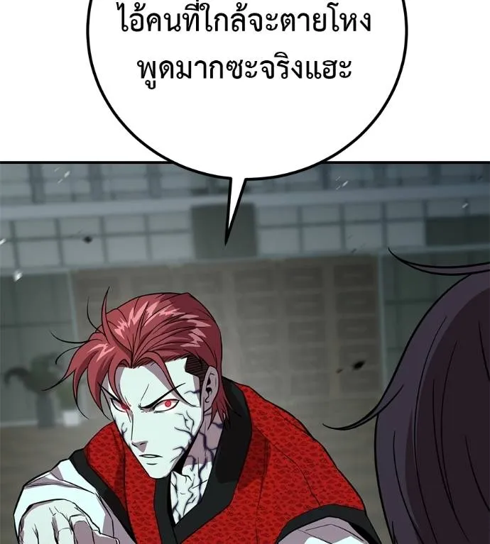 เรียกฉันว่าพระเจ้า ตอนที่ 25 รูปที่ 16