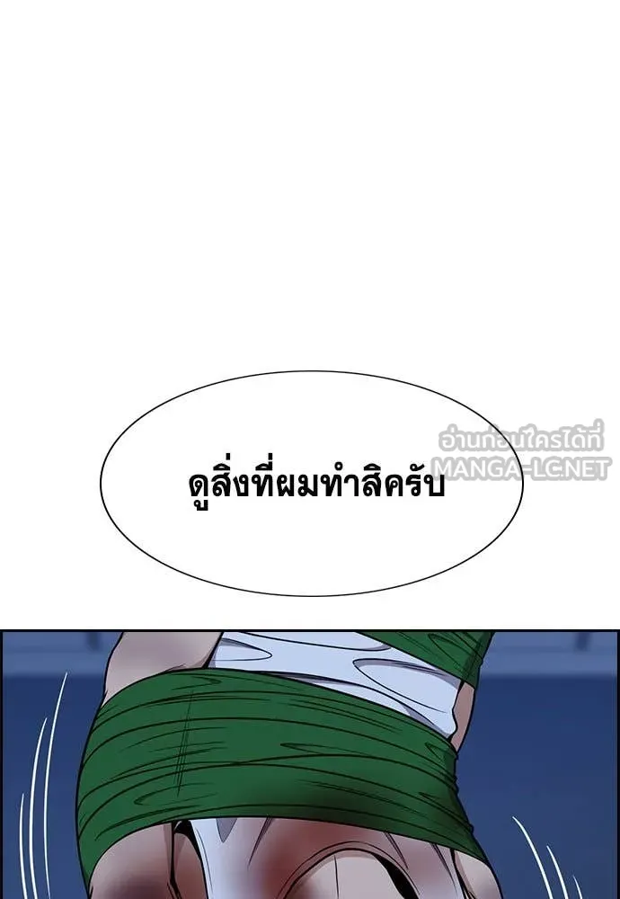 การศึกษาที่แท้จริง ตอนที่ 208 รูปที่ 82